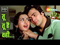 Download Lagu Tu Tu Hai Wahi (Part 1) | Yeh Vaada Raha | Asha Bhosle | Rishi Kapoor, Poonam | 80s Love Songs