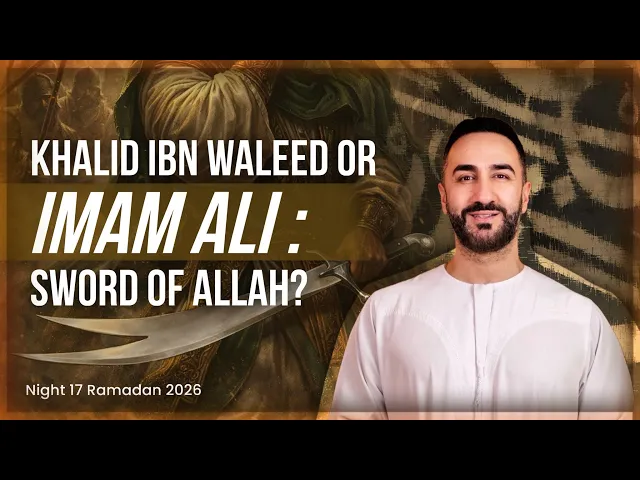 ⁣17. Khalid Ibn Waleed Or Imam Ali: Sword Of Allah? | Sayed Ammar Nakshawani | Ramadan 2026