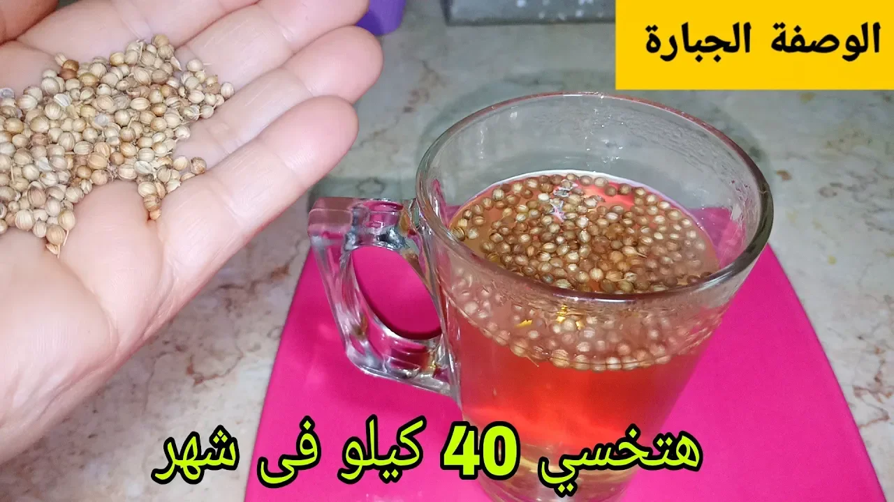 وصفة طبيعية تخسيس الوزن 7 كيلو . مجربه ومضمونه 100%. 