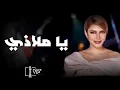 أصيل هميم _ياملاذي حصريا _ألنسخه الأصيلة 2024