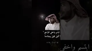 ابتسم واخفي المواجع تصميم عبدالله آل فروان  ابتسم واخفي المواجع تصميم عبدالله آل فروان