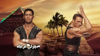 كليب انا بين جمهوري ملك دندنها