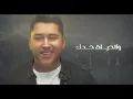 Bo 3atej – Abtdeek Mnin (Official Lyric Video) |بوعتيج - ابتديك منين (اوديو حصري) |2024