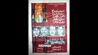 فيلم الأيدي الناعمة   الموسيقي الكامله الموسيقار علي أسماعيل دندنها
