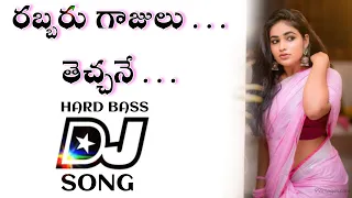 rabbaru gajulu techane hard bass dj song by dj mk trending trend djremix djsongs