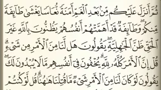 الصفحة 70 فارس عباد آل عمران التالية وصف الفيديو 