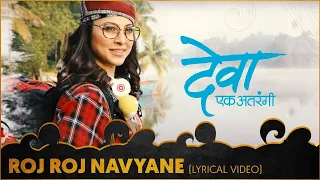 roj roj navyane lyrical video deva ek atrangee ankush chaudhari tejaswini pandit