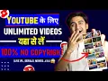 Download Lagu Youtube के लिए NO COPYRIGHT videos kaha se Laye (100% FREE 😍🔥)| How to Download Royalty Free Videos✅