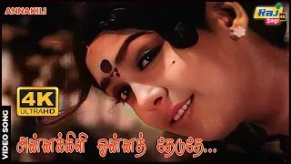  sivakumar sujatha ilaiyaraaja raj 4k songs