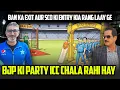 Lagu BAN ka Exit aur SCO ki Entry: Kya Rang Layenge? | Naqvi: 10 May ke Baad Aagay Kya Hoga?