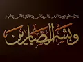 Download Lagu Quran Great sound Beautiful voice - Sura Az-Zukhruf | Mohamed Al-Minshawi