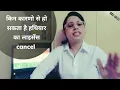 Download Lagu किन कारणो से हो सकता है हथियार का लाइसेंस cancel #armslicense