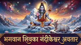 Lord Shiva’s Nandi Avatar