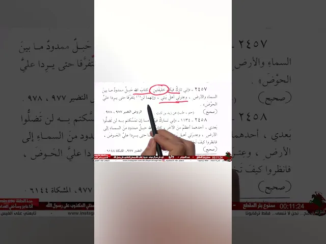 ⁣رسول الله استعمل كل الألفاظ حتى يتبع الوهابية اهل البيت