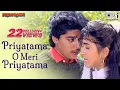 Download Lagu Priyatama O Meri Priyatama - Video Song | Prem Qaidi | Karisma Kapoor \u0026 Haresh