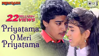 priyatama o meri priyatama video song prem qaidi karisma kapoor u0026 haresh