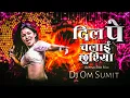 Download Lagu Dil Pe Chalayi Chooriyan Remix | दिल पे चलाई छूरिया | Dj Om Sumit