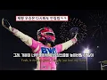 Download Lagu [F1 더 무비 OST] 체코 꼴투윈은 진짜 전설이다...🥹🏆🔥: Don Toliver - Lose My Mind (feat. Doja Cat) [가사/해석/lyrics]