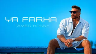                                         تامر حسني   يا فرحة كلمات دندنها