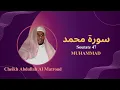 Download Lagu Sourate 47: MUHAMMAD par Cheikh Abdullah Al Matroud