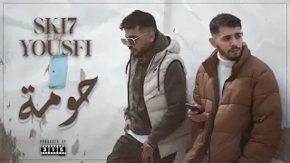                                   حومة                        دندنها