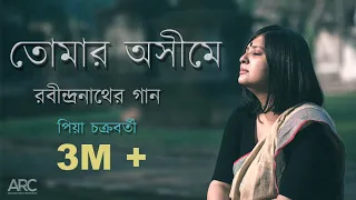 Download Tomaro Awsheeme | তোমার অসীমে | Rabindrasangeet | Piya Chakraborty | Anupam Roy MP3