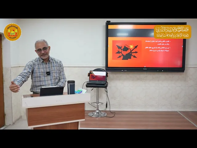 ⁣التطرف الفكري(جذوره مخاطرة وسبل الوقاية في البيئة الجامعية) د.نورس شاكر-جامعة كربلاء كلية الزراعة.