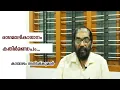 Download Lagu #ragamalika  RAGAMALIKA | KATHIRMANDAPAM SONG | SANTHAS VIDEOS