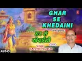Download Lagu GHAR SE KHEDAINI | BHOJPURI PRASANG - FULL AUDIO | SINGER - GAYATRI THAKUR | HAMAARBHOJPURI