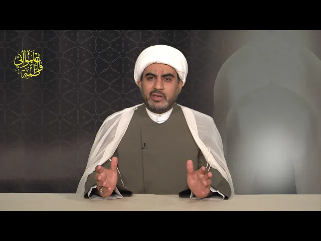 ⁣اعلموا اني فاطمة الحلقة السادسة ( تسبيح فاطمة الزهراء (ع) )