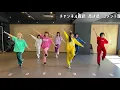 【振りコピ強化】スカイラインファンファーレ！/Appare!【DANCE PRACTICE VIDEO】