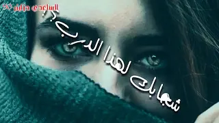 قلوب اشجابك لهاذ الدرب 