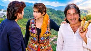 ये वही आदमी है जो मेरा बाप बनके २ केले 🍌🍌लेके आता था और घर का कीमती सामान चुराता था 🤣🤣