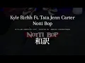 Kyle Rich x TaTa x Jenn Carter 41 - Notti Bop