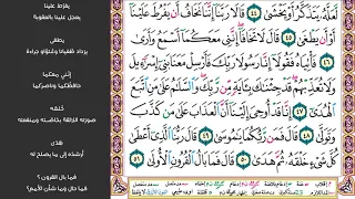 3 الصفحة 314 إذ أوحينا إلى أمك ما يوحى مكررة 10 مرات 