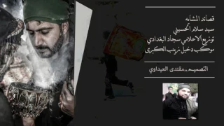 ياناس عدنه عرس غير نظامه شمس   سيد سلام الحسيني  المشايه      دندنها