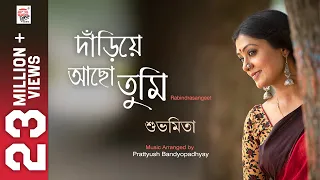 dariye acho tumi official video subhamita rabindrasangeet