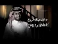 شيلة | خنت الوعد - عبدالله آل فروان (حصرياً) | 2022