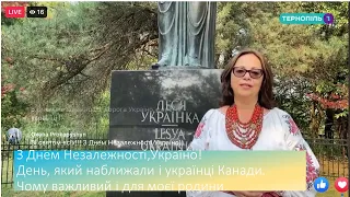 З Днем Незалежності Україно День який наближали і українці Канади Чому важливий для моєї родини 