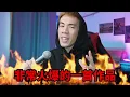這首 粵語說唱太敢說了!!! 嫉妒諷刺社會!!! 耶雞LegoG - 《銀紙比命貴》#粵語 #rap #廣東話