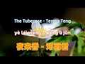 Download Lagu 夜来香- 邓丽君.ye lai xiang - Teresa Teng.Chinese songs lyrics with Pinyin.