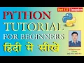 Python Part Exception Handling Part 2 Online Lecture In Hindi