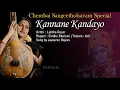 Chembai Sangeetholsavam Special | Kannane Kandayo | Sung By Jayasree Rajeev