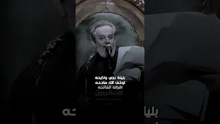 ليله بكي ونايحه اوقف لك مادحه اقرا لك الفاتحه يا ابن الصراط المستقيم 