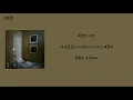 다이나믹 듀오 - 북향 (Feat. 오혁) 가사
