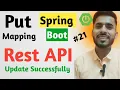 PutMapping in Spring Boot Rest API Update AadiandJava1705