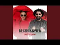 Download Lagu Бесен Кючек