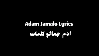                    ادم جمالو كلمات  دندنها