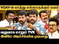 Download Lagu The Mass of Vijay🔥 ஒட்டுமொத்த அரசியலும் இனி விஜய்யை சுத்தி தான் - Vishan Opens Up | TVK |DMK Rednool
