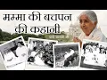 Download Lagu मम्मा की बचपन की कहानी  | Dadi Janki JI | Special Class | GWS |